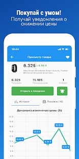 Скачать Отслеживание посылок с Алиэкспресс - trackgo.ru (Неограниченные функции) версия 1.2.54 apk на Андроид
