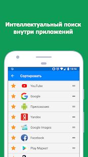 Скачать Голосовой поиск: Голосовой помощник на Русском (Разблокированная) версия 3.1.0 apk на Андроид