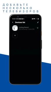 Скачать Пульт управления для телевизоров Samsung (Без кеша) версия 1.1.14 apk на Андроид