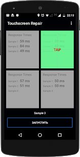 Скачать Touchscreen ремонт (Все открыто) версия 5.2 apk на Андроид