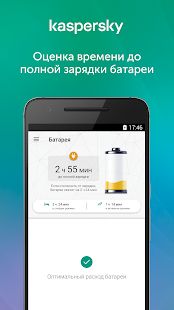 Скачать Kaspersky Battery Life: Saver & Booster (Без Рекламы) версия 1.11.4.1577 apk на Андроид