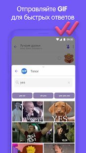 Скачать Viber мессенджер: бесплатные видеозвонки и чат (Разблокированная) версия Зависит от устройства apk на Андроид