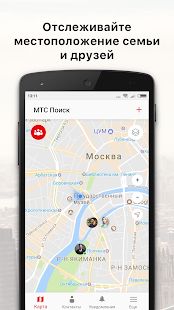 Скачать МТС Поиск (Без Рекламы) версия 2.1.2816.48ec5e4-release apk на Андроид