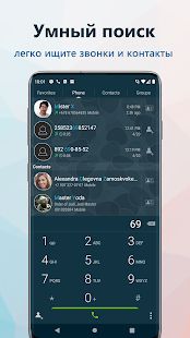 Скачать True Phone Телефон, Контакты и Запись звонков (Полная) версия 2.0.15 apk на Андроид