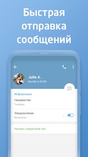 Скачать Телеграмм на русском - Rugram (Без кеша) версия 7.0.1.1 apk на Андроид