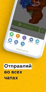 Скачать Стикеры для Whatsapp, смайлики, GIF - WAStickerApp (Без Рекламы) версия 1.1.1 apk на Андроид