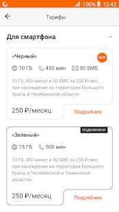 Скачать МОТИВ (Без кеша) версия 1.3.0 apk на Андроид