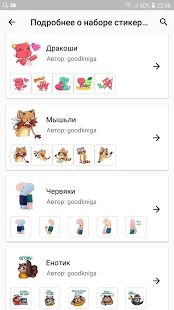 Скачать Русские стикеры WAStickerApps (Без кеша) версия 11.0 apk на Андроид