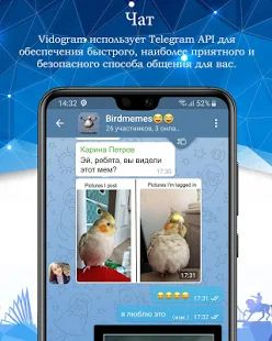 Скачать Vidogram (Разблокированная) версия 2.0.6 apk на Андроид