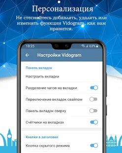 Скачать Vidogram (Разблокированная) версия 2.0.6 apk на Андроид