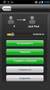 Скачать Запись звонка (Полная) версия 1.5.56 apk на Андроид