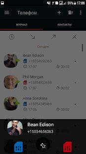 Скачать Phone + Контакты - Телефон - Звонки (Встроенный кеш) версия 3.7.0 apk на Андроид