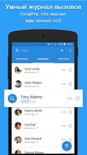 Скачать Simpler: Набор номера, телефон, блокировка звонков (Без кеша) версия 10.4 apk на Андроид