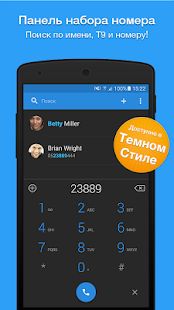 Скачать Simpler: Набор номера, телефон, блокировка звонков (Без кеша) версия 10.4 apk на Андроид