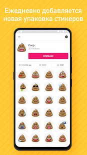 Скачать Новые 3D смайлики стикеры - WAStickerApps Emojis (Без Рекламы) версия 1.3 apk на Андроид