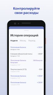 Скачать ВТБ Мобайл (Без кеша) версия 2.15.4 apk на Андроид