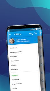 Скачать PTT рация онлайн - CBLINE (Полный доступ) версия 2.1.2 apk на Андроид
