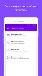 Скачать Ростелеком Москва (Встроенный кеш) версия 1.6.7 apk на Андроид