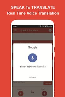 Скачать Говори и переводи на все языки Voice Translator (Встроенный кеш) версия 2.9 apk на Андроид