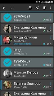 Скачать Запись звонков (Встроенный кеш) версия 16.4 apk на Андроид Скачать Запись звонков (Встроенный кеш) версия 16.4 apk на Андроид