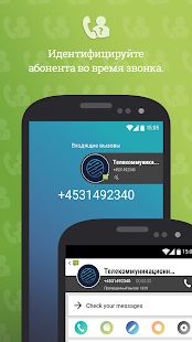 Скачать СМС от Android 4.4 (Полная) версия 4.4.360 apk на Андроид