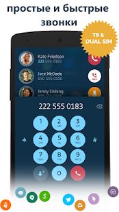 Скачать Контакты & Телефон - drupe (Полный доступ) версия 3.1.3 apk на Андроид