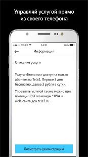 Скачать Геопоиск (Полная) версия 2.0.1 apk на Андроид