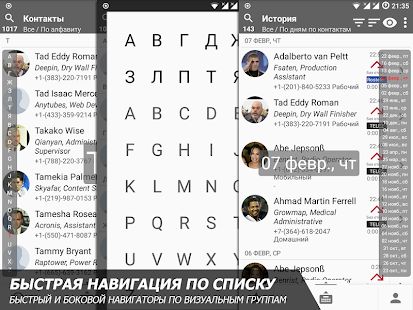Скачать Телефон и Контакты - AGContacts, Lite edition (Встроенный кеш) версия 10.10.03.25121 apk на Андроид