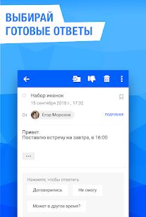 Скачать Mail.Ru для UA  (Встроенный кеш) версия 5.6.0.21880 apk на Андроид