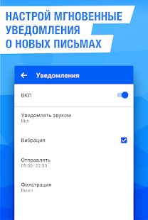 Скачать Mail.Ru для UA  (Встроенный кеш) версия 5.6.0.21880 apk на Андроид