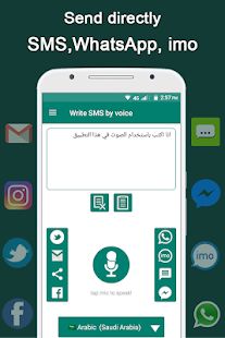 Скачать Write SMS by Voice (Неограниченные функции) версия 1.9 apk на Андроид