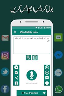 Скачать Write SMS by Voice (Неограниченные функции) версия 1.9 apk на Андроид