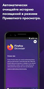 Скачать Firefox Бета для Android (Встроенный кеш) версия 83.0.0-beta.2 apk на Андроид