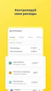 Скачать Мой Beeline (Казахстан) (Разблокированная) версия 5.9.5 apk на Андроид
