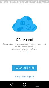 Скачать Русский Телеграмм (unofficial) (Разблокированная) версия 6.0.1 apk на Андроид