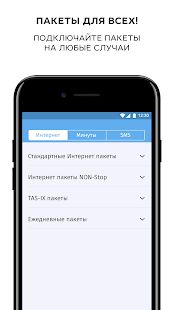 Скачать My Uztelecom (Разблокированная) версия 2.3.1375 apk на Андроид