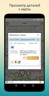 Скачать Мобильный монтажник (Полный доступ) версия 3.23.0 apk на Андроид
