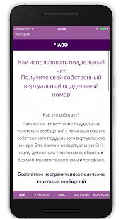 Скачать Виртуальная SIM-карта (Все открыто) версия 1.0 apk на Андроид