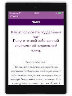 Скачать Виртуальная SIM-карта (Все открыто) версия 1.0 apk на Андроид