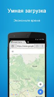 Скачать 4G Браузер для Android (Полный доступ) версия 24.10.14 apk на Андроид