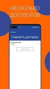Скачать МОЙ ЭЛЛКО (Все открыто) версия 1.2.2 apk на Андроид