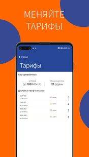 Скачать МОЙ ЭЛЛКО (Все открыто) версия 1.2.2 apk на Андроид