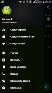 Скачать Proxygram Plus - Proxy messenger of Telegram (Все открыто) версия 1.3.0 apk на Андроид