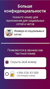 Скачать Numero eSIM - купить виртуальный номер (Без Рекламы) версия 11.1 apk на Андроид
