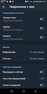 Скачать Colibri - Telegram unofficial (Встроенный кеш) версия 5.14.0.3 apk на Андроид