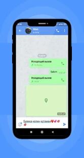 Скачать Uzbek Chat (Без кеша) версия 1.0.8 apk на Андроид