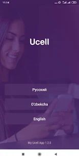 Скачать My Ucell (Разблокированная) версия 1.2.8 apk на Андроид