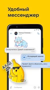 Скачать ВКонтакте — общение, музыка и видео (Все открыто) версия Зависит от устройства apk на Андроид