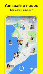 Скачать Snapchat (Неограниченные функции) версия 11.4.1.64 apk на Андроид