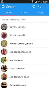 Скачать Kate Mobile для ВКонтакте (Встроенный кеш) версия 66.2 lite apk на Андроид